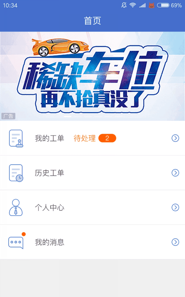 伴家物業