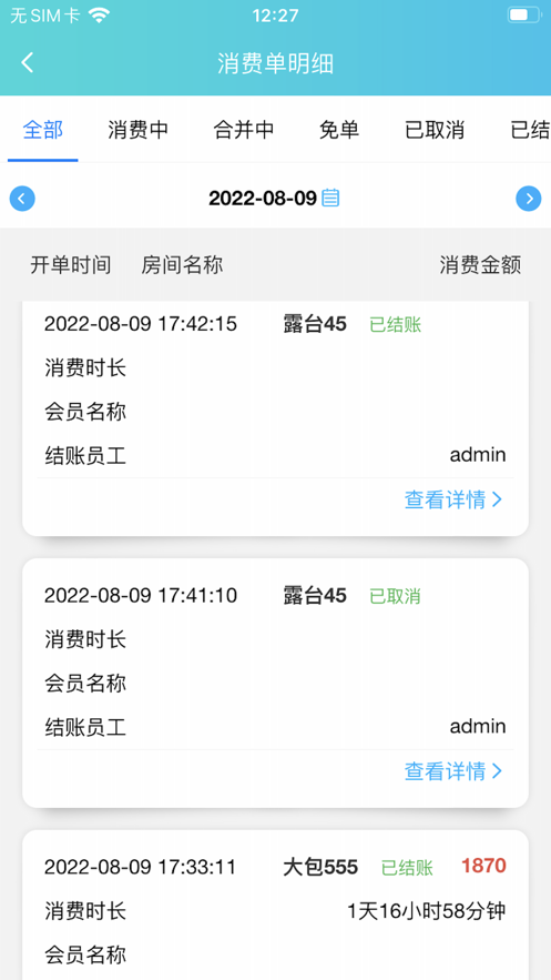 為茗科技