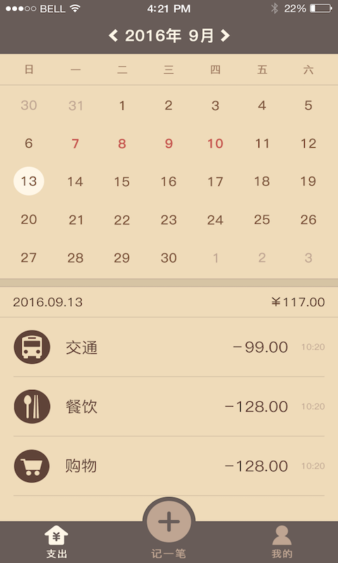 i隨記