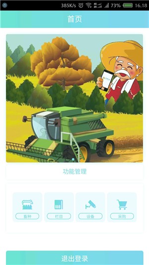 鮮肉肉商戶