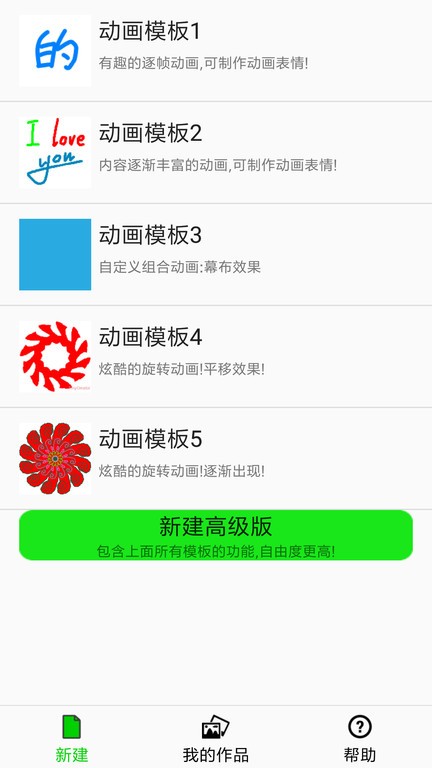 音樂動畫板