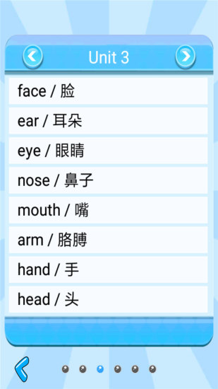 小學英語配套單詞本