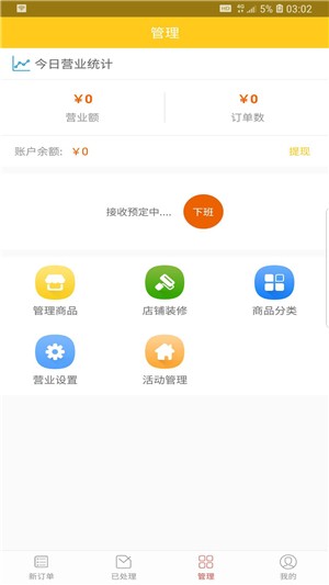 叮叮商家