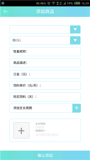 鮮肉肉商戶
