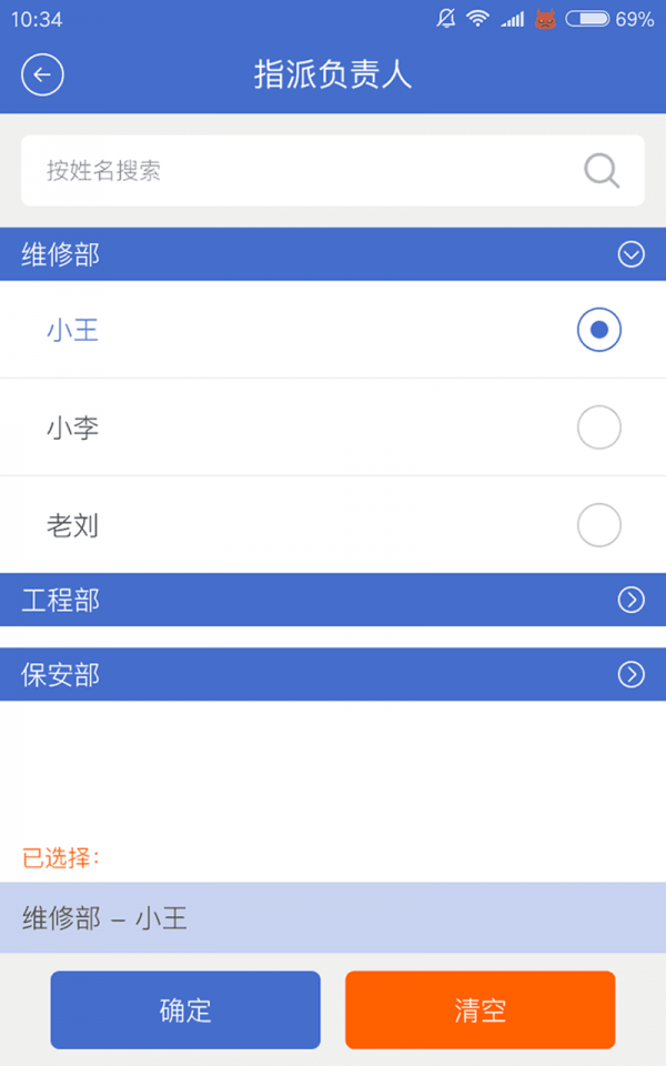 伴家物業