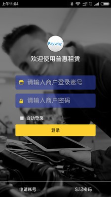 普惠租赁