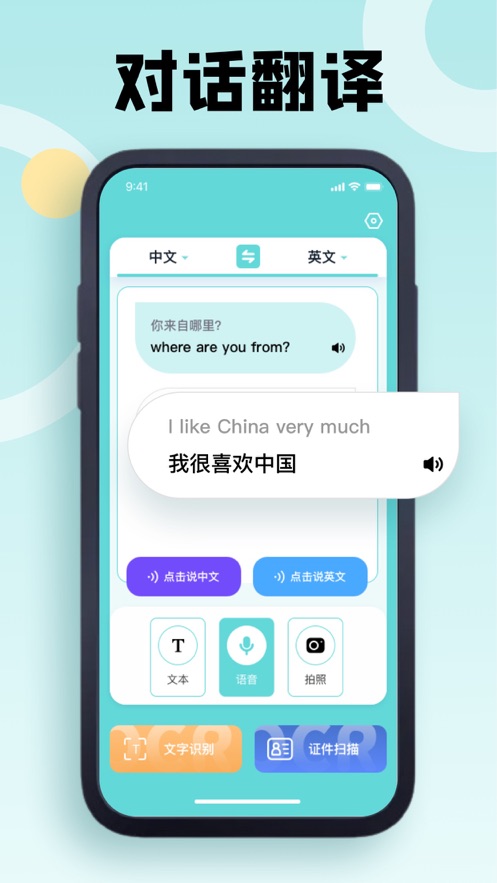 洞悉翻译神器