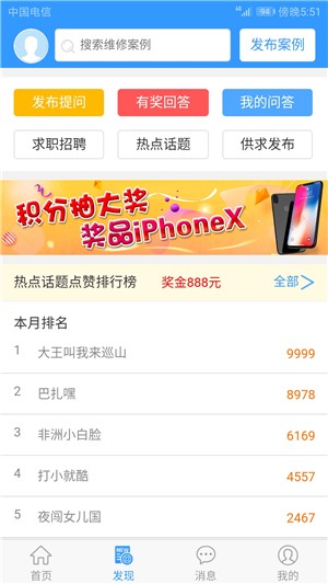 车手汽修