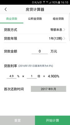 邢台房产