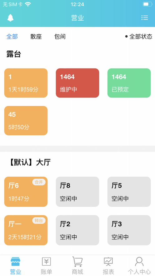 為茗科技