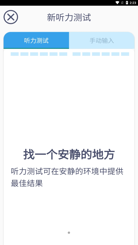 艾米助聽