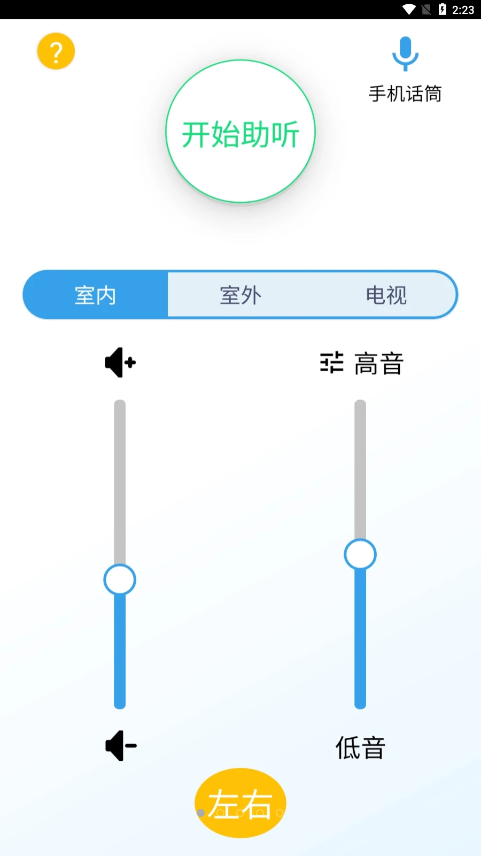 艾米助聽