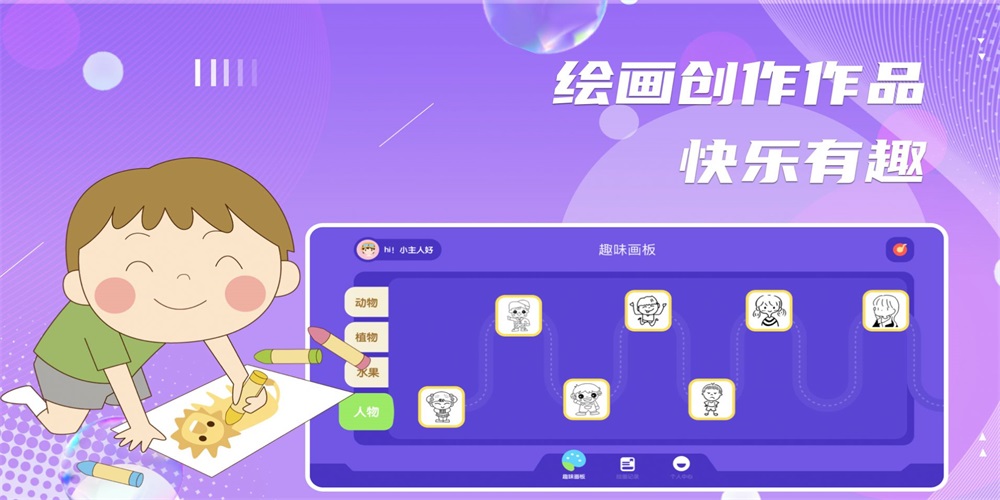 超能畫世界