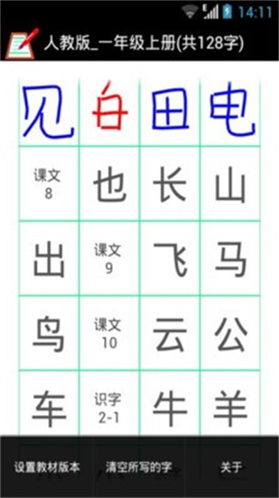 练字板