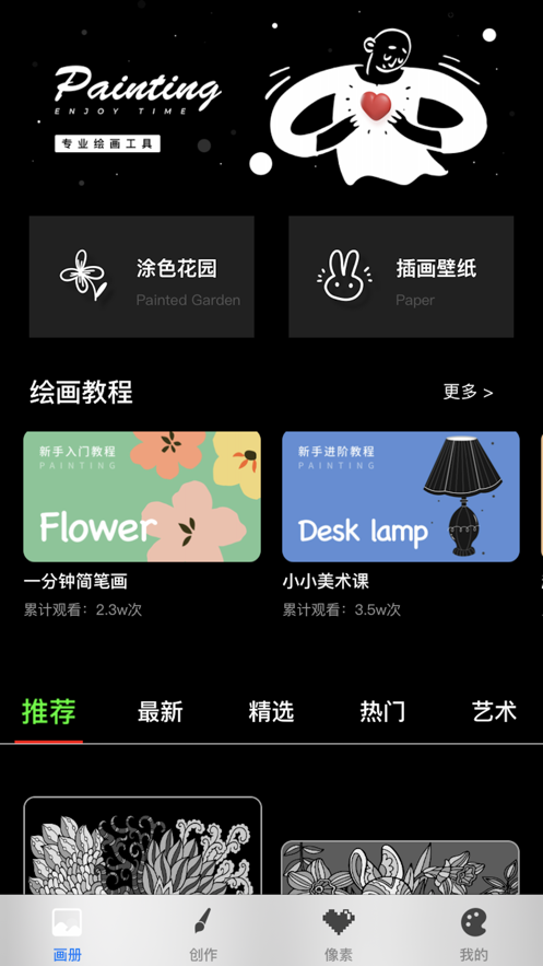 蘿夢填色
