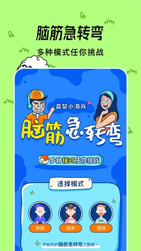 羊羊大挑戰
