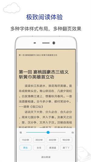 新笔趣阁app
