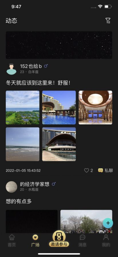 遇面公园app