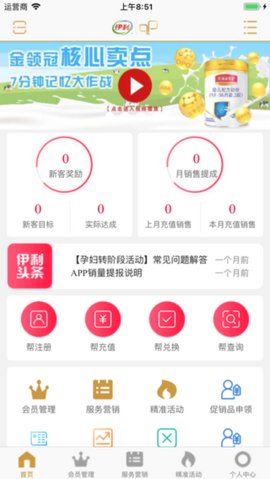 伊利积分商城app
