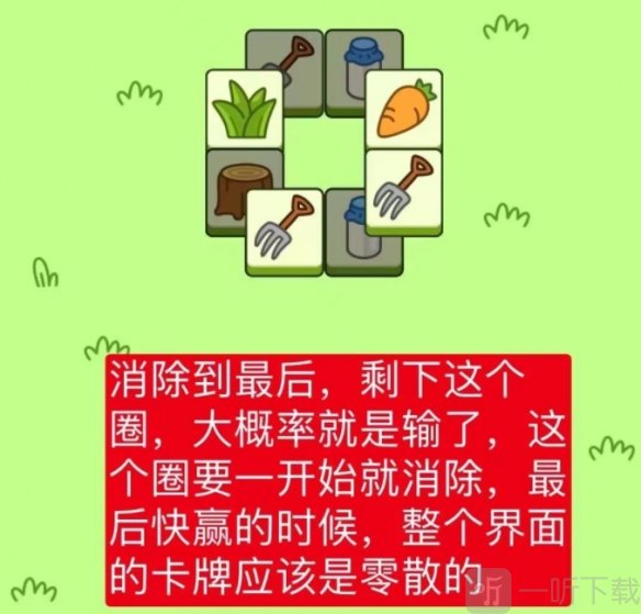 羊了個羊1分鐘快速通關攻略 羊了個羊短時間怎么通關