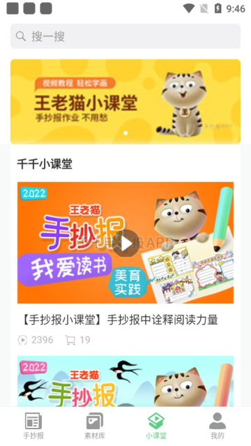 王老貓手抄報