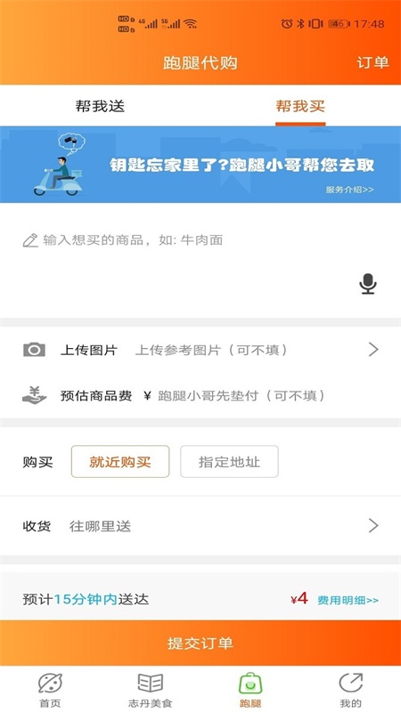 乐享志丹