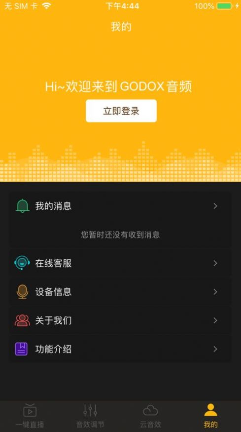 GODOX音頻