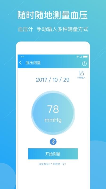 预医到家