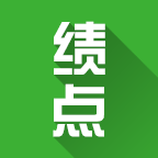 績點寶