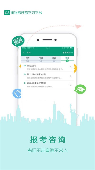 在线学国开