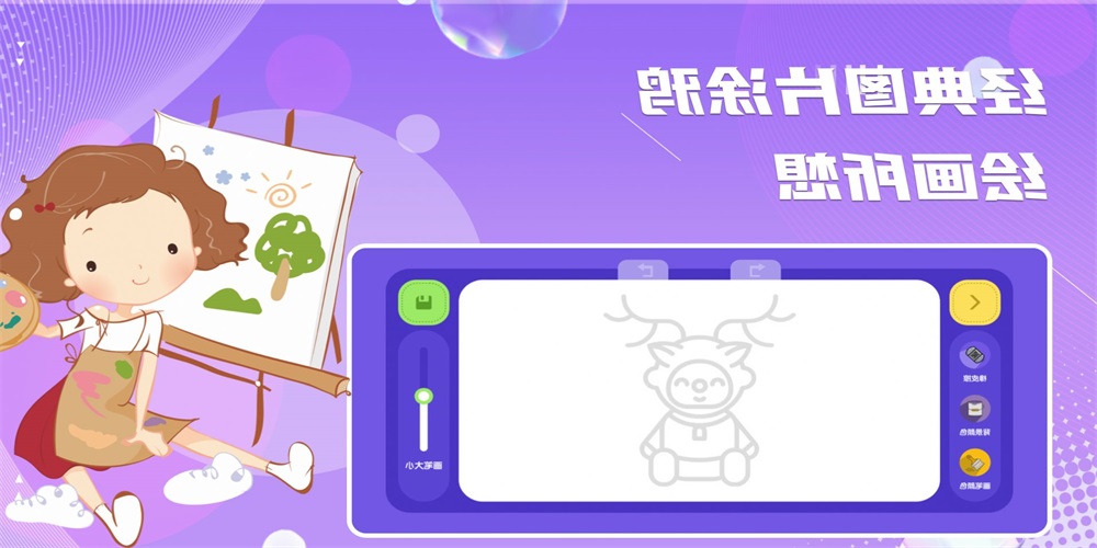 超能畫世界