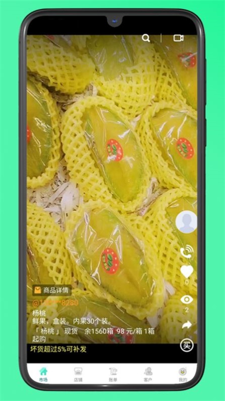 快农批