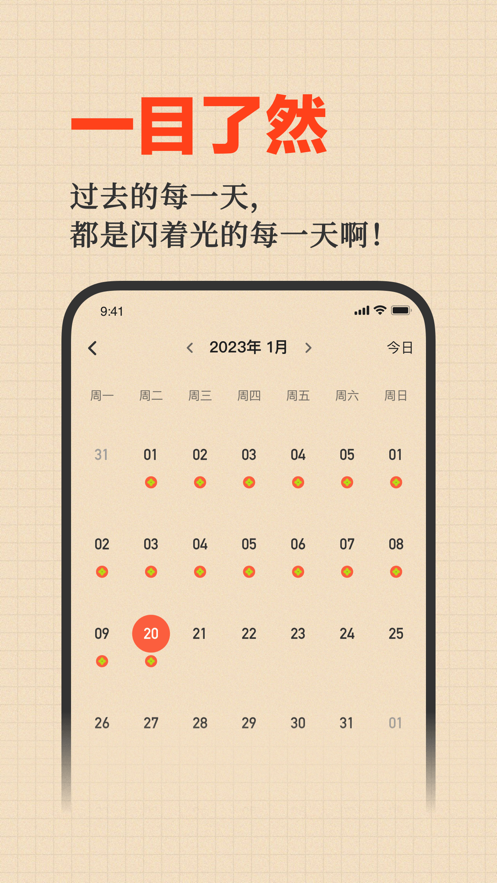 好事发生