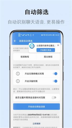 微课分享