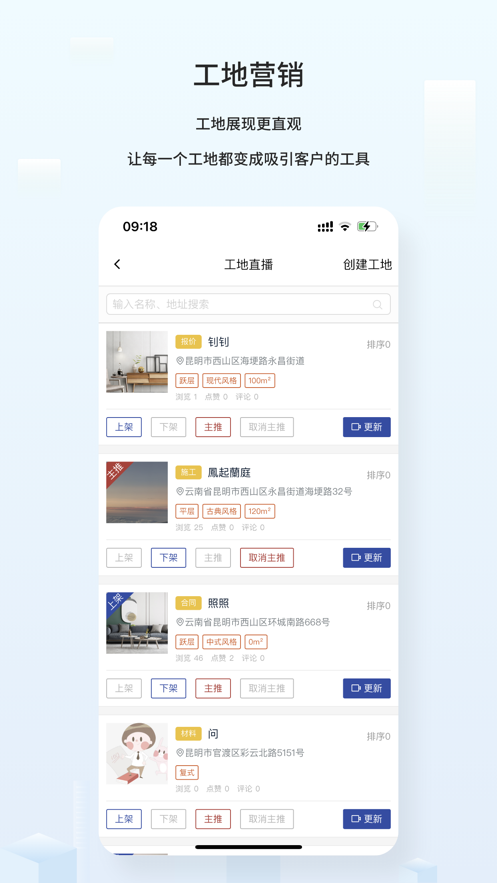 云智裝企業版