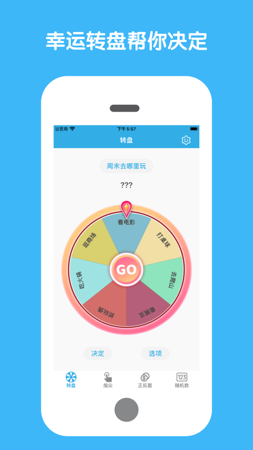 决定吖