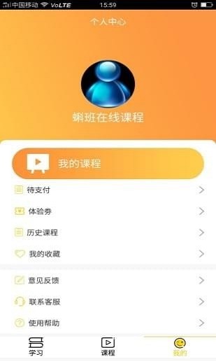 蝌班