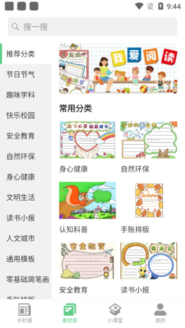 王老貓手抄報