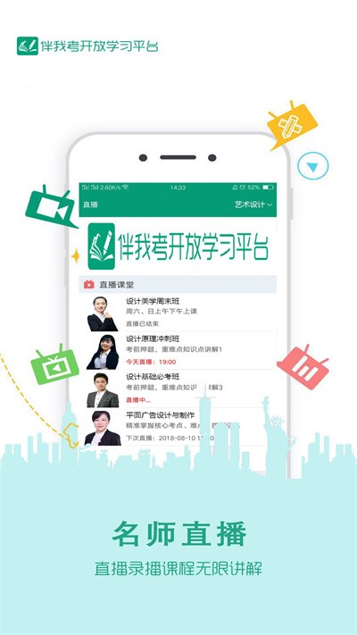 在线学国开