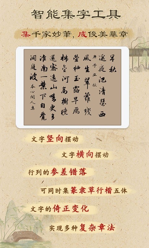 本心书法
