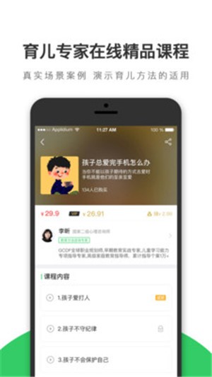 优智滕