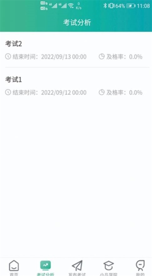 研学学训助手