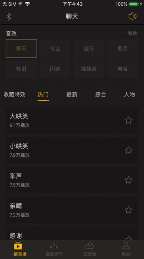 GODOX音頻