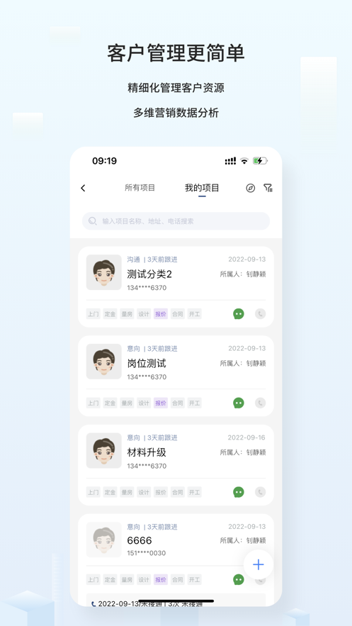 云智裝企業版