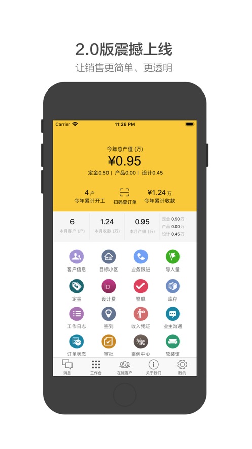 大業美家