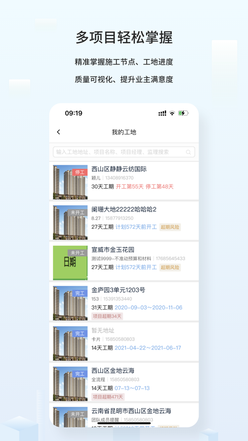 云智裝企業版