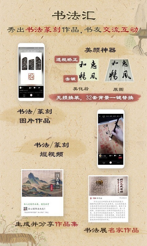 本心书法