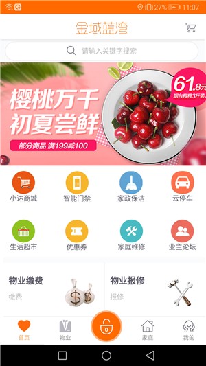 小达社区