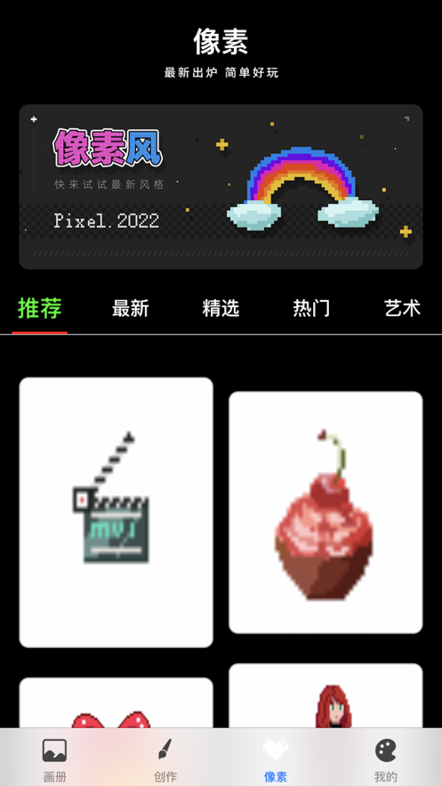 蘿夢填色
