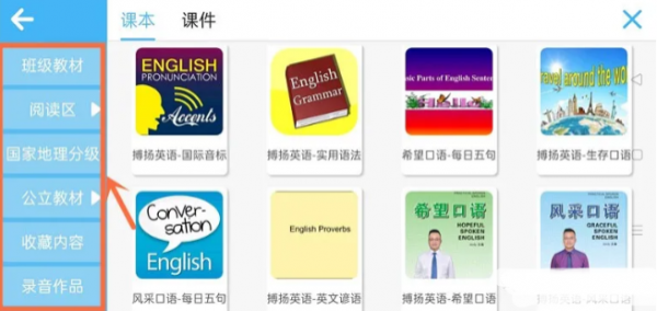 搏揚英語